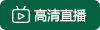 帕丘卡女足vs托卢卡女足